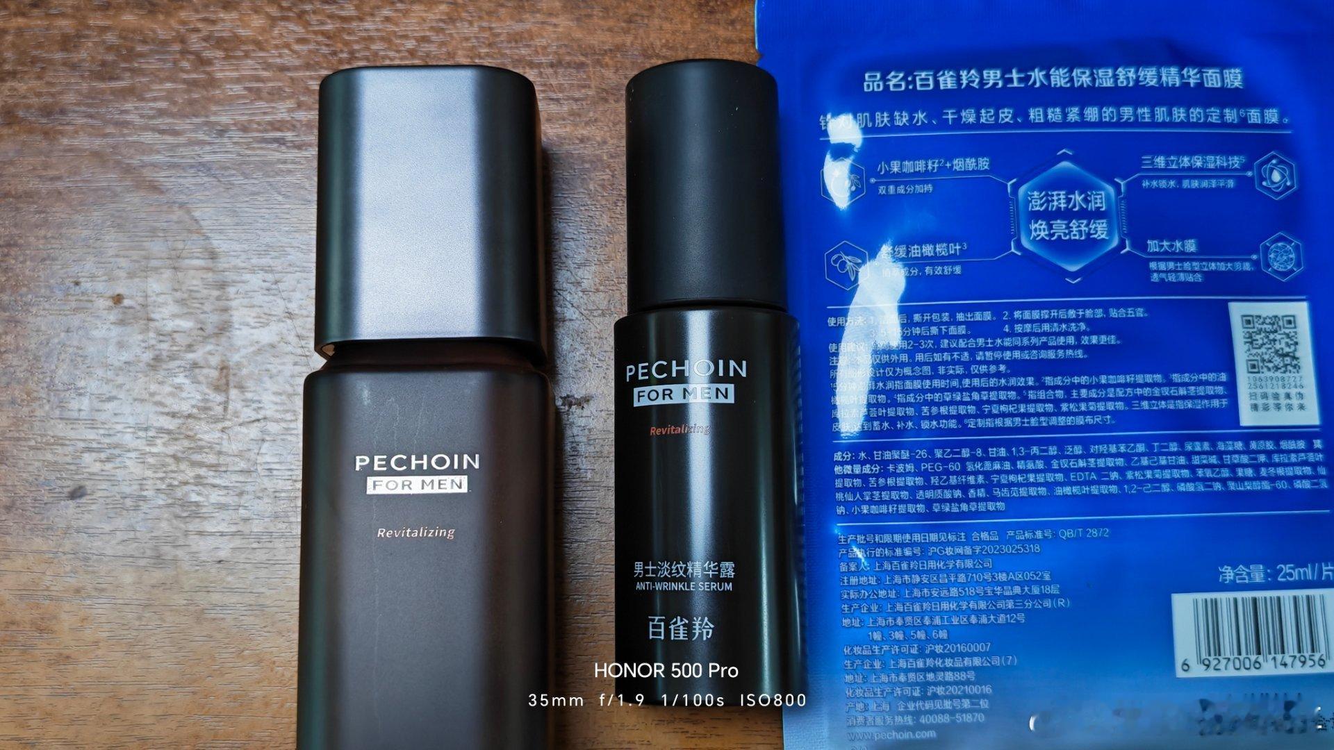熬夜的牛马得用护肤品，不然剪映拉满美颜都遮不住疲惫。以前用资生堂和碧欧泉等国外品