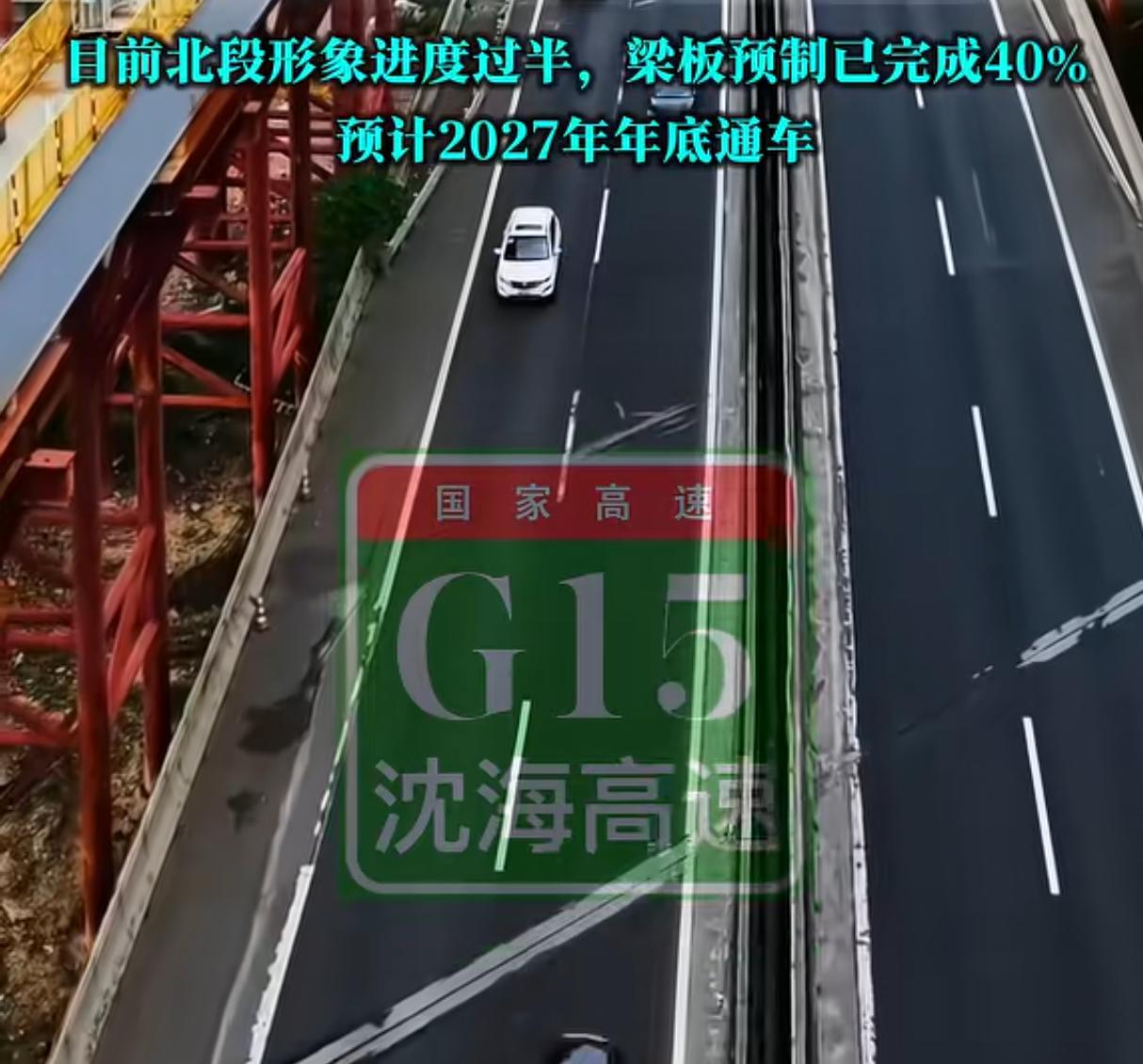 沈海高速四改八工程，宁波段全速推进。目前北段形象进度过半，梁板预制已完成40%，
