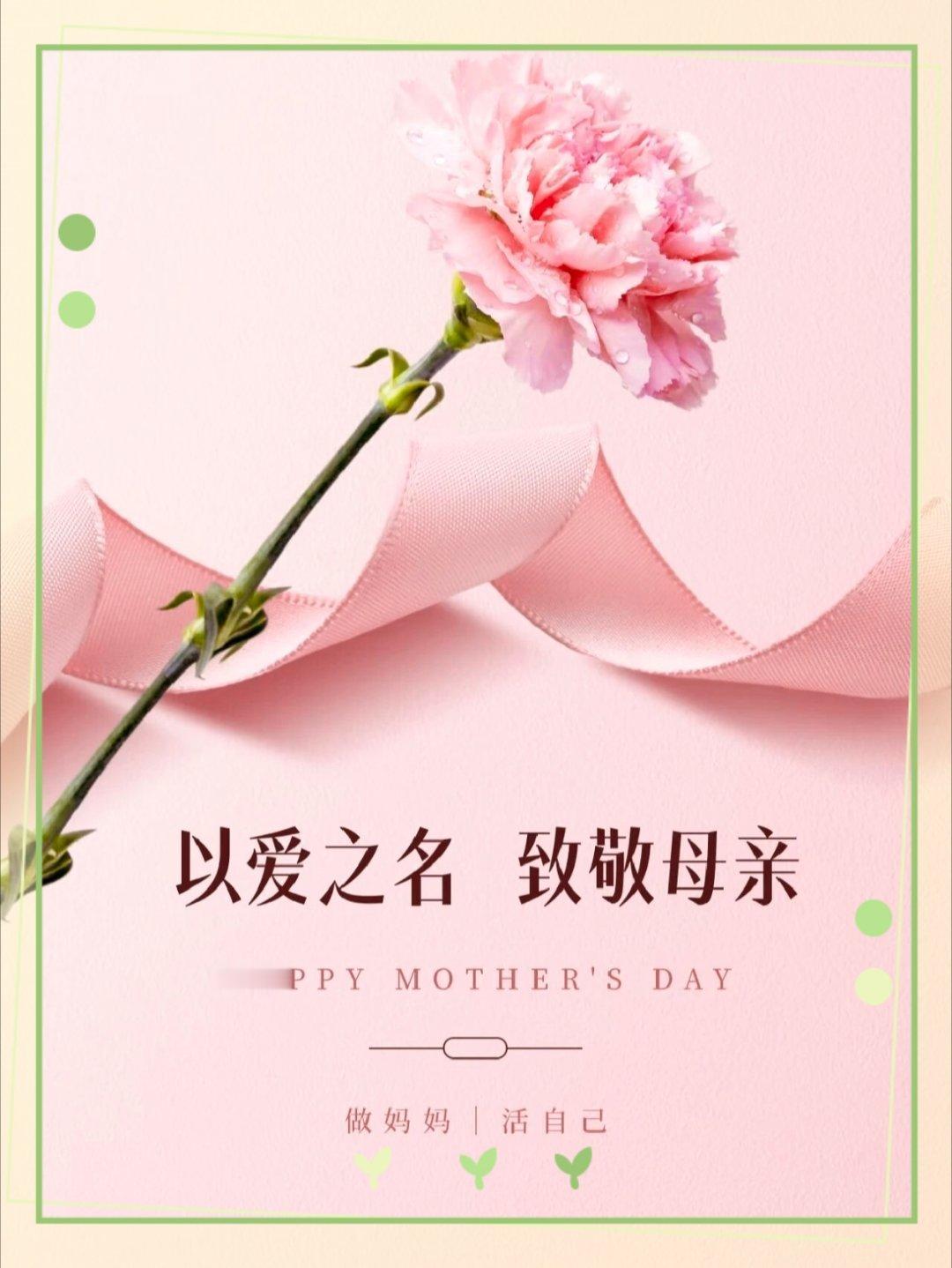 ➭ 以爱之名 • 致敬母亲❏ 往昔║她是我 世界的中心❏ 今朝║我做她 坚实的后