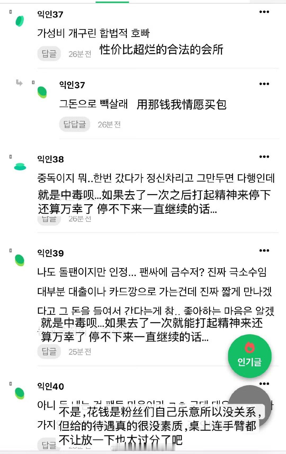 爱豆签售文化  爱豆签售文化太畸形了 “性价比超低的合法的会所” 同意 