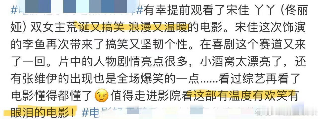轻于鸿毛首波口碑双女主救赎感冲破银幕！宋佳佟丽娅用演技织就温暖网，每一帧都是截图