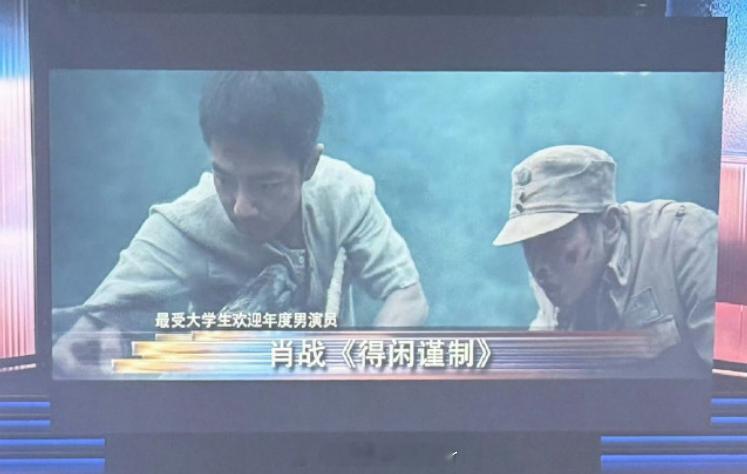 肖战最受大学生欢迎年度男演员 祝贺！ 