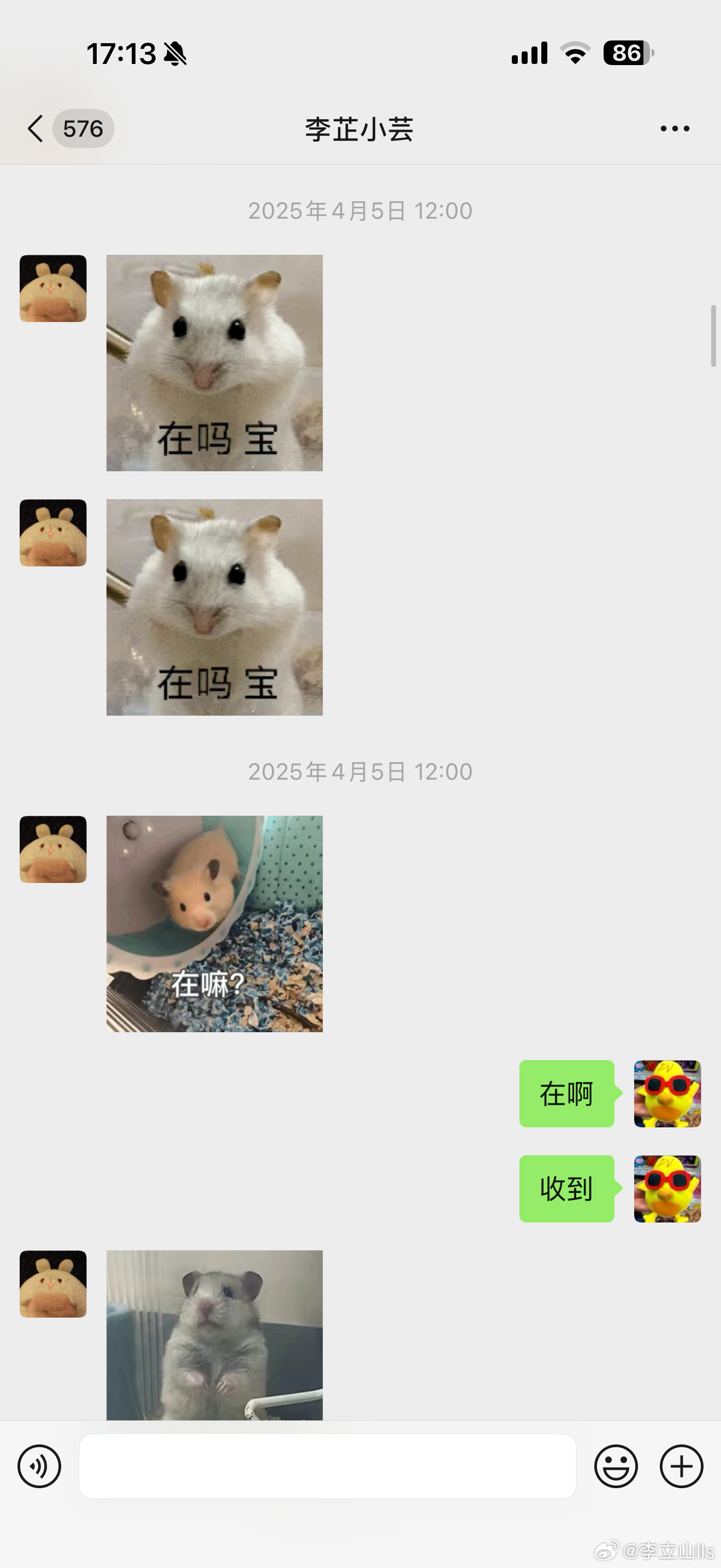 看回和小芸的聊天记录，不是问爸在哪里，就是帮忙拿快递，妹妹真系可爱，表情都比老莹