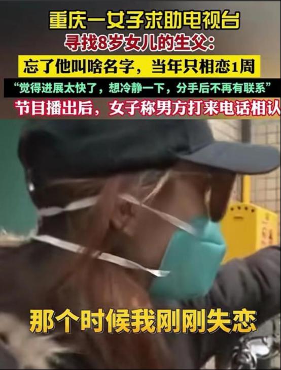冲动是魔鬼！重庆一女子失恋后，跟刚认识不到2小时的男子发生关系，仅过7天，女子提