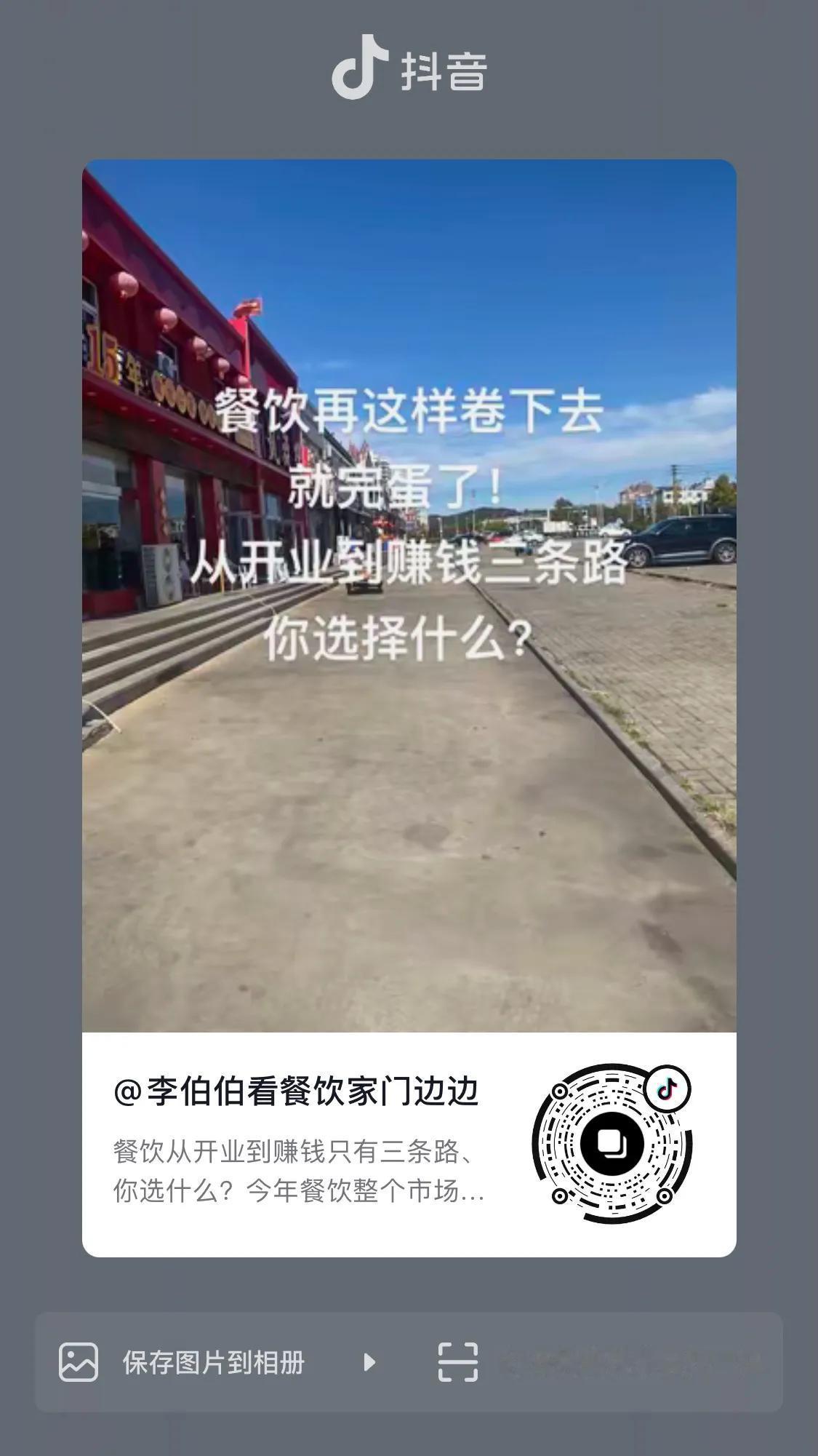 餐饮人从开业到赚钱12步应对大寒冬❄️
所有的餐饮老板都应该创新思维，如果你没有