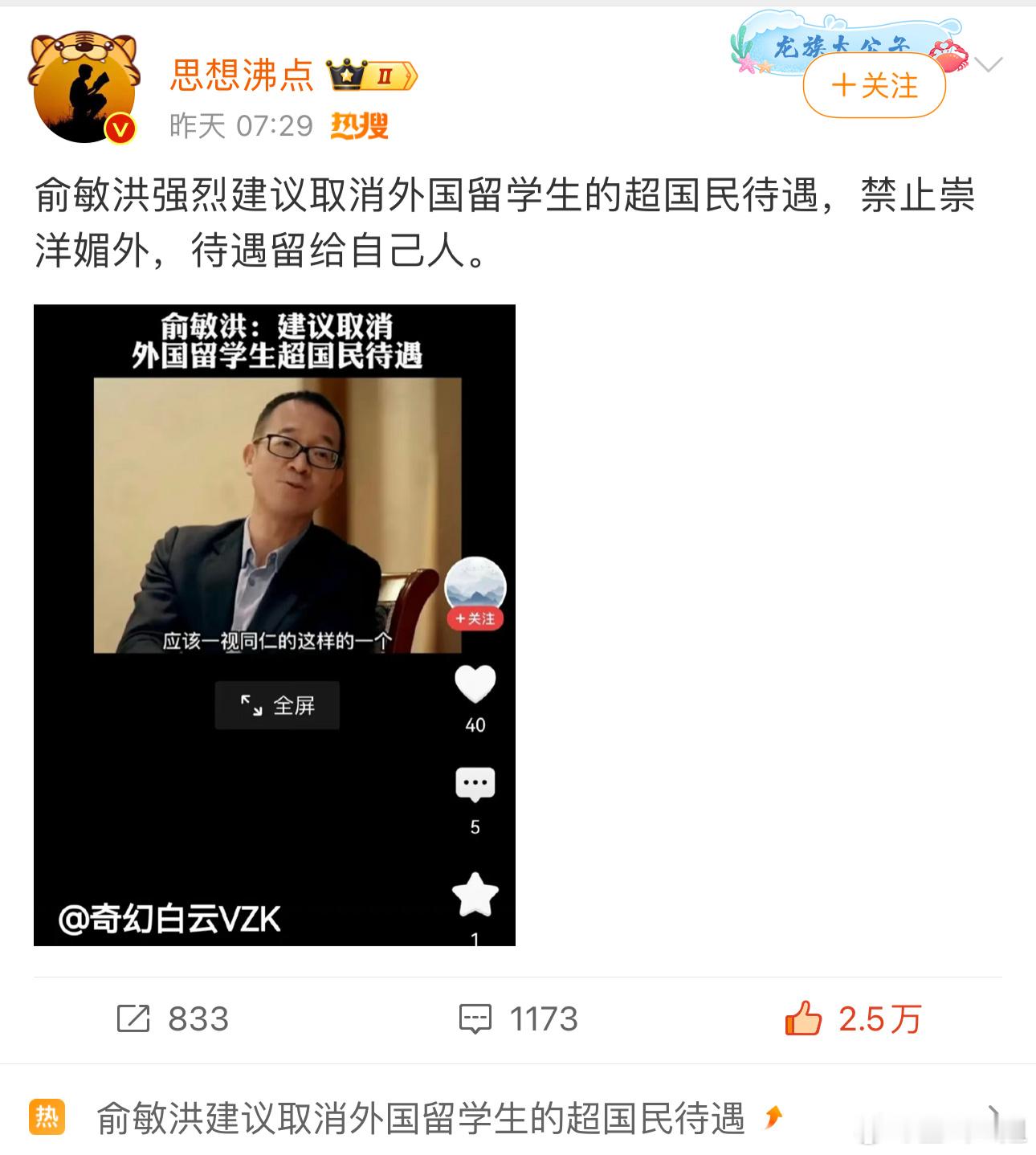 在新西兰，留学生要花钱读书，而当地学生基本上不花钱。 ​​​