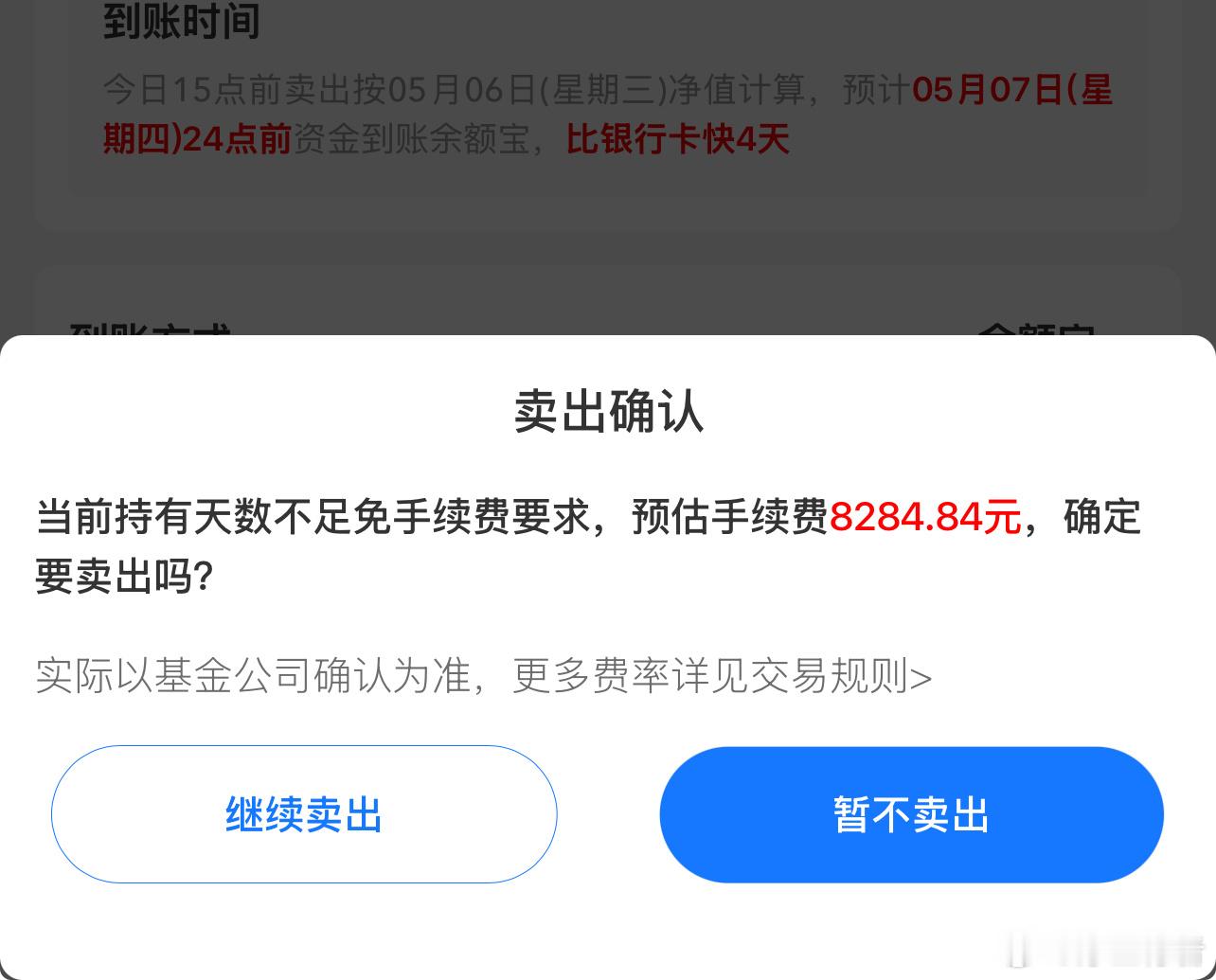 干金融的果然赚钱…你这比我出去玩消费还大，不卖啦不卖啦
