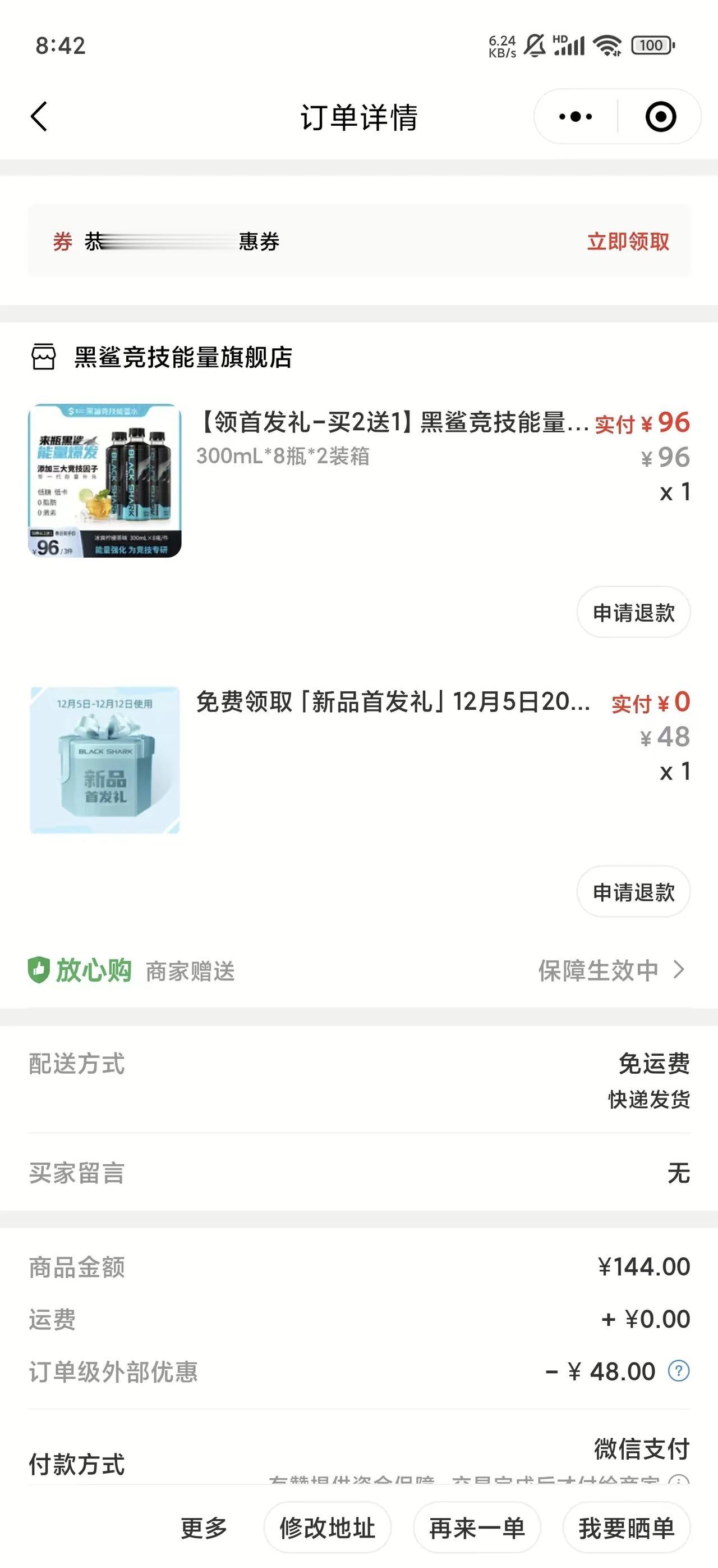 支持一下最好的鲨鲨，到时候给你们出个黑鲨能量饮料测评[灵光一闪]