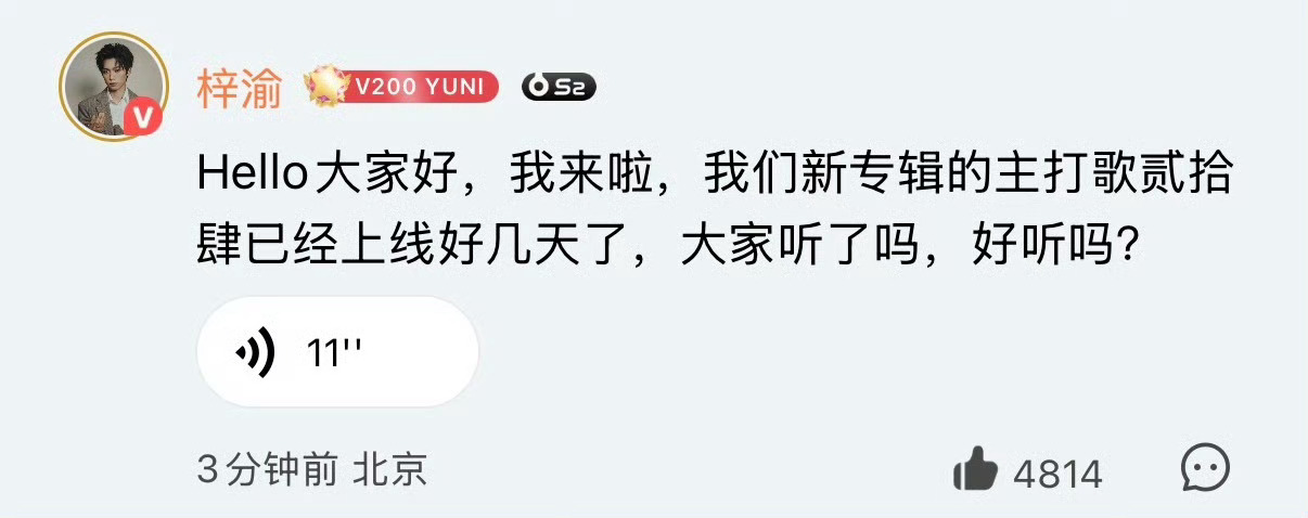 梓渝空降跑错评论区哈哈哈哈哈哈哈，说完发现自己发错了！咱就是说会不会挨打