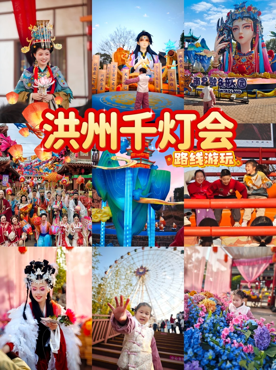 别去豫园挤了！南昌游乐场灯会美到封神🏮