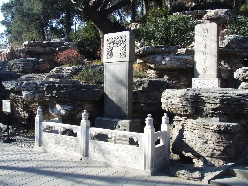 崇祯皇帝朱由检自缢于煤山，是明末悲剧的历史定格。他并非没有其他选择，但最终走向自