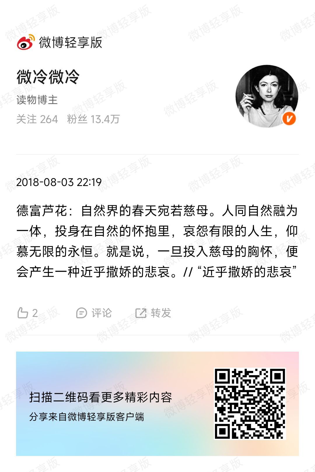 啊…… 