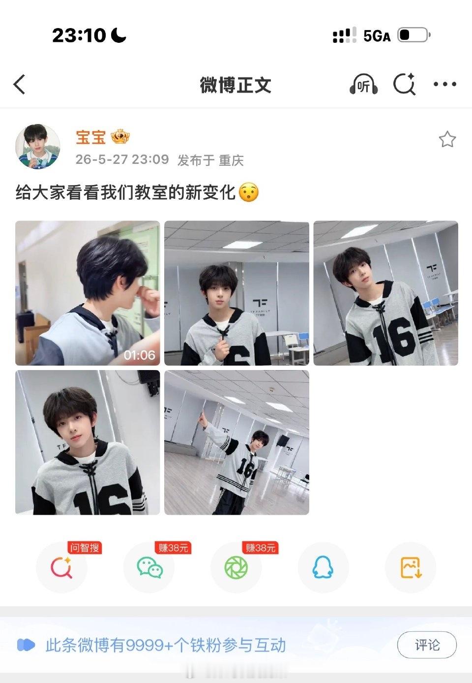 陈浚铭工作日一分钟铁9