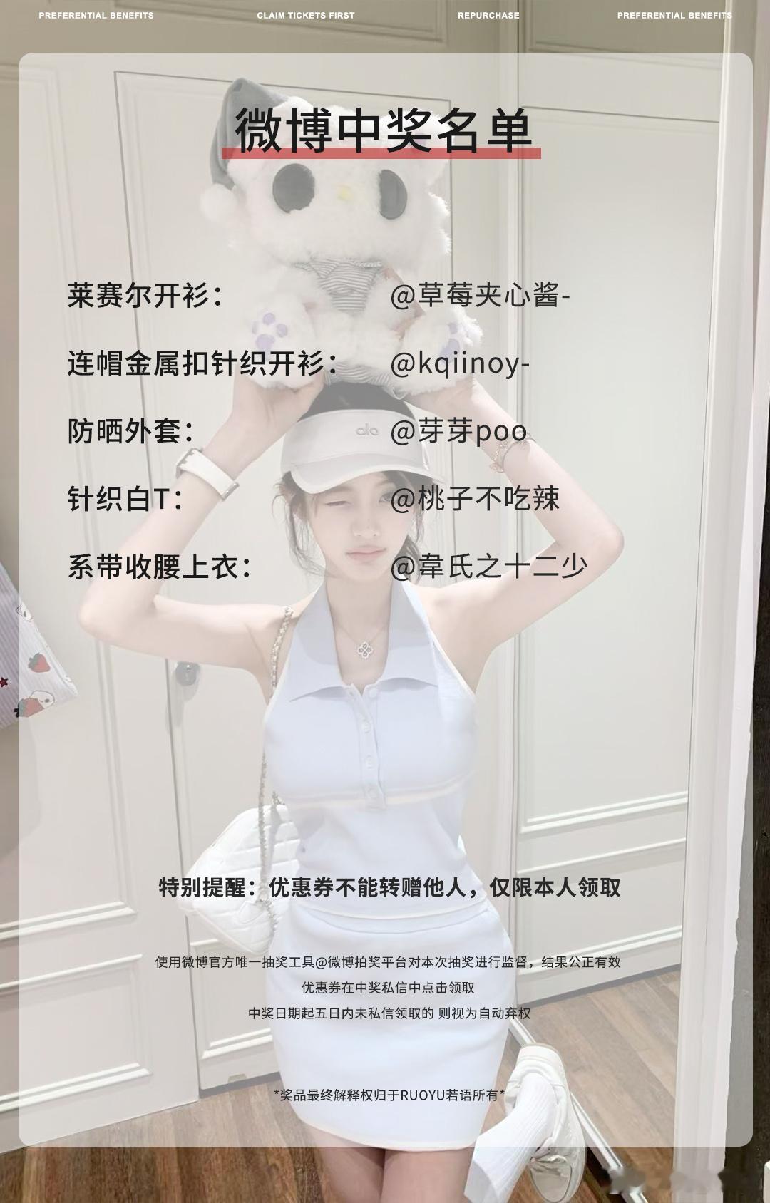 好运降临若语7/7🆕中奖名单公布中奖的宝宝私信领取哦！ 