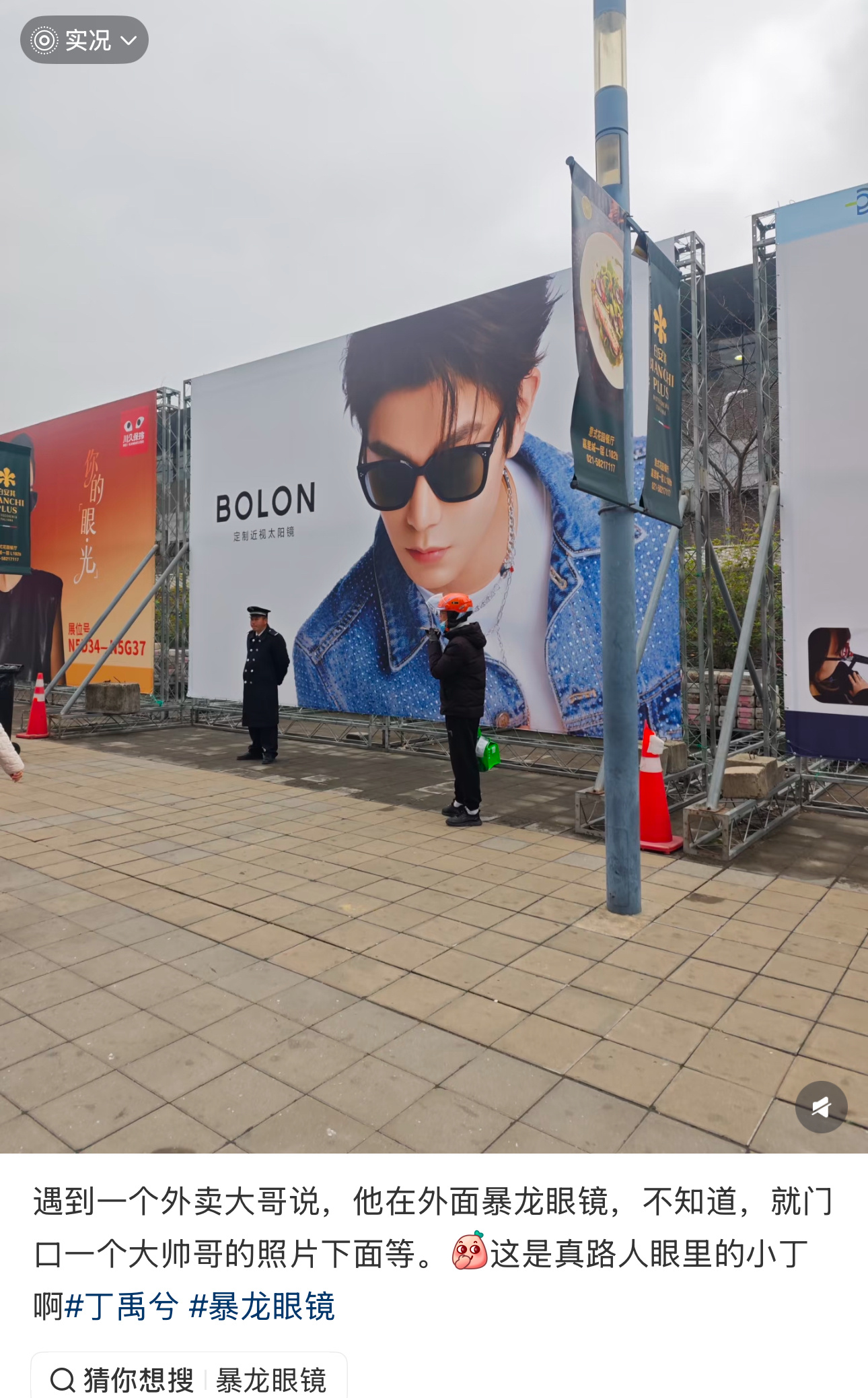 外卖大哥：“我就门口一个大帅哥的照片下面等。”