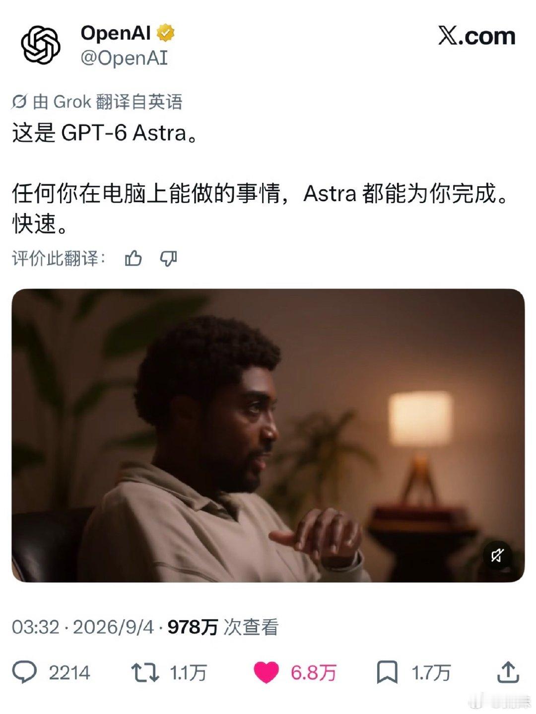 GPT6全面上线GPT-6 Astra来了，这宣传标语太猛了AGI （通用人工智