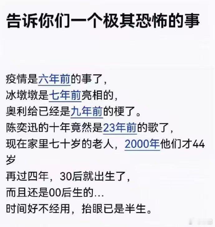 时间好不经用，抬眼已是半生。时光不等人，趁还有时间，要多善待自己和家人，不要等到