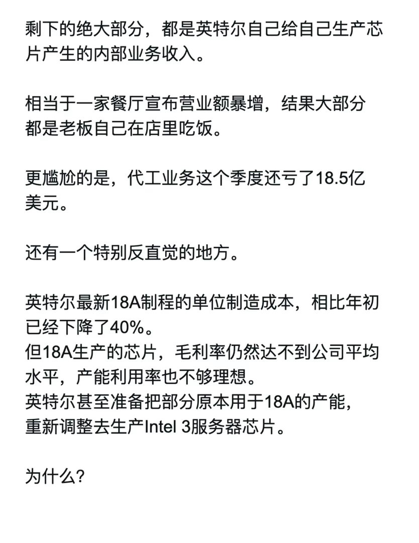 美股英特尔这次是真的是跌懵了。数据中心业务暴增78%，创下15年来最强劲的增长，