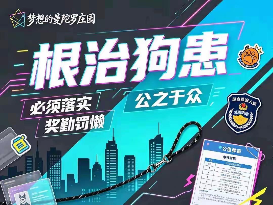 根治狗患刻不容缓，终于有党媒为此发声。
城市环境让狗患破坏殆尽。
一是人的生命安