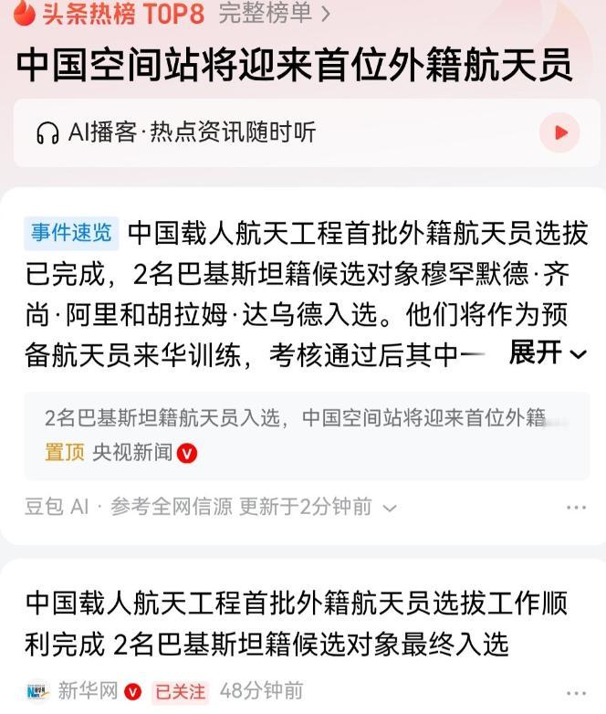 巴基斯坦真的是跟对大哥了，他迎来了国运级别的大爆发 现在巴基斯坦的空军已经可以正