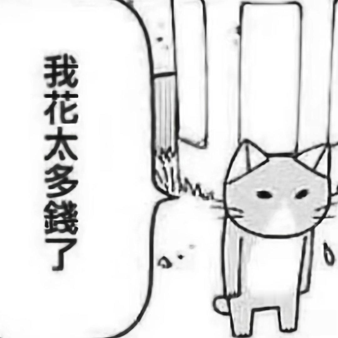 别花钱买增加情绪劳动的东西赚的钱全买来吃吃喝喝打游戏... 