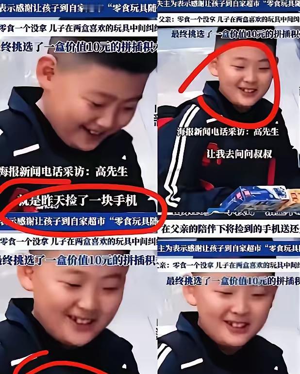 山东潍坊，一个10岁的男童在路边捡到一部手机。当他和父亲亲手将失物归还给失主后，