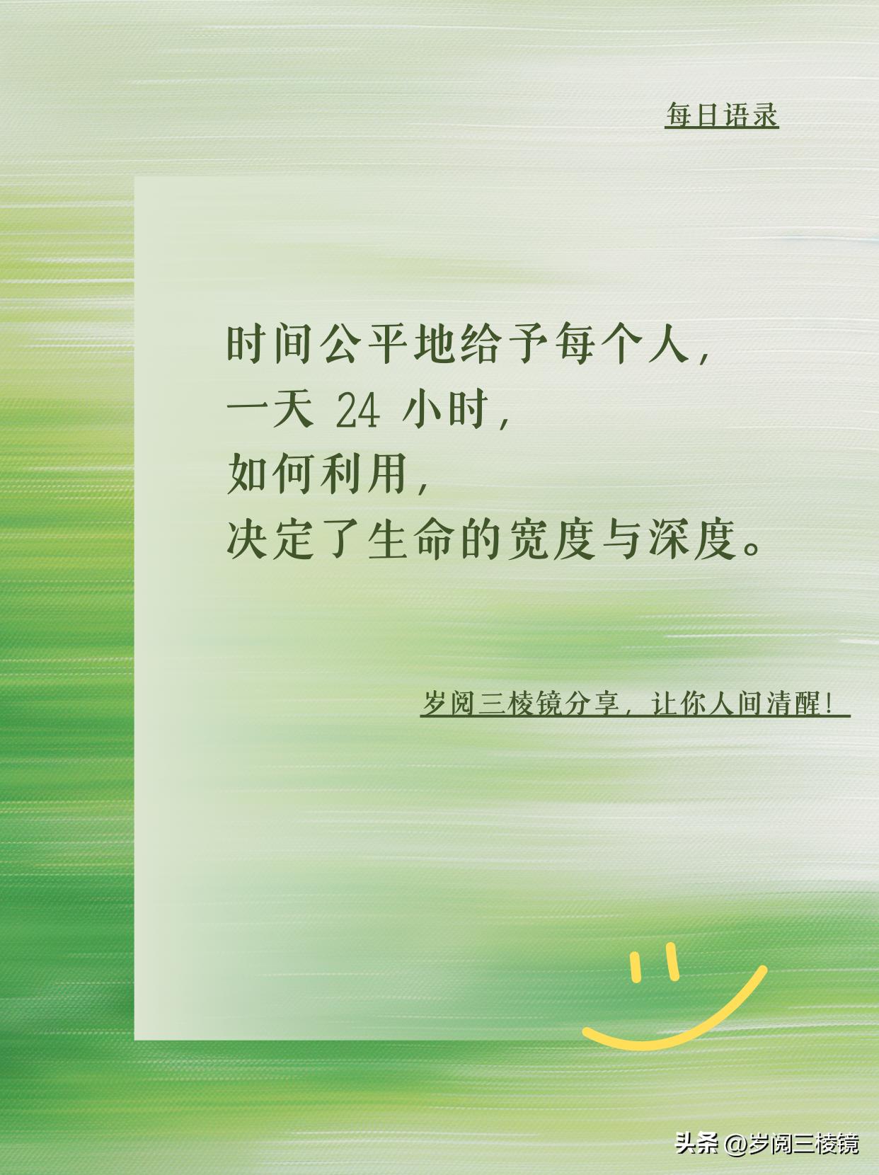 24 小时，藏着人生逆袭的密码
凌晨三点，有人熬夜刷短视频到天亮，有人已经在台灯
