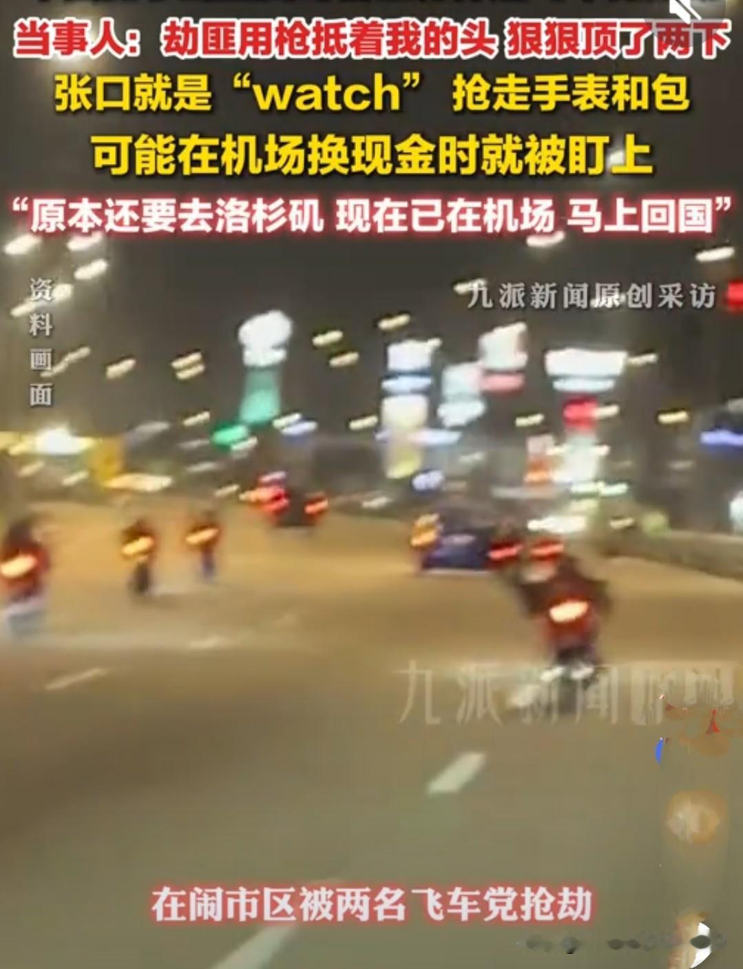 被人用黑洞洞枪口抵脑门的情节，以前在文字中看到过两次。
其中一次是写卧底缉毒刑警