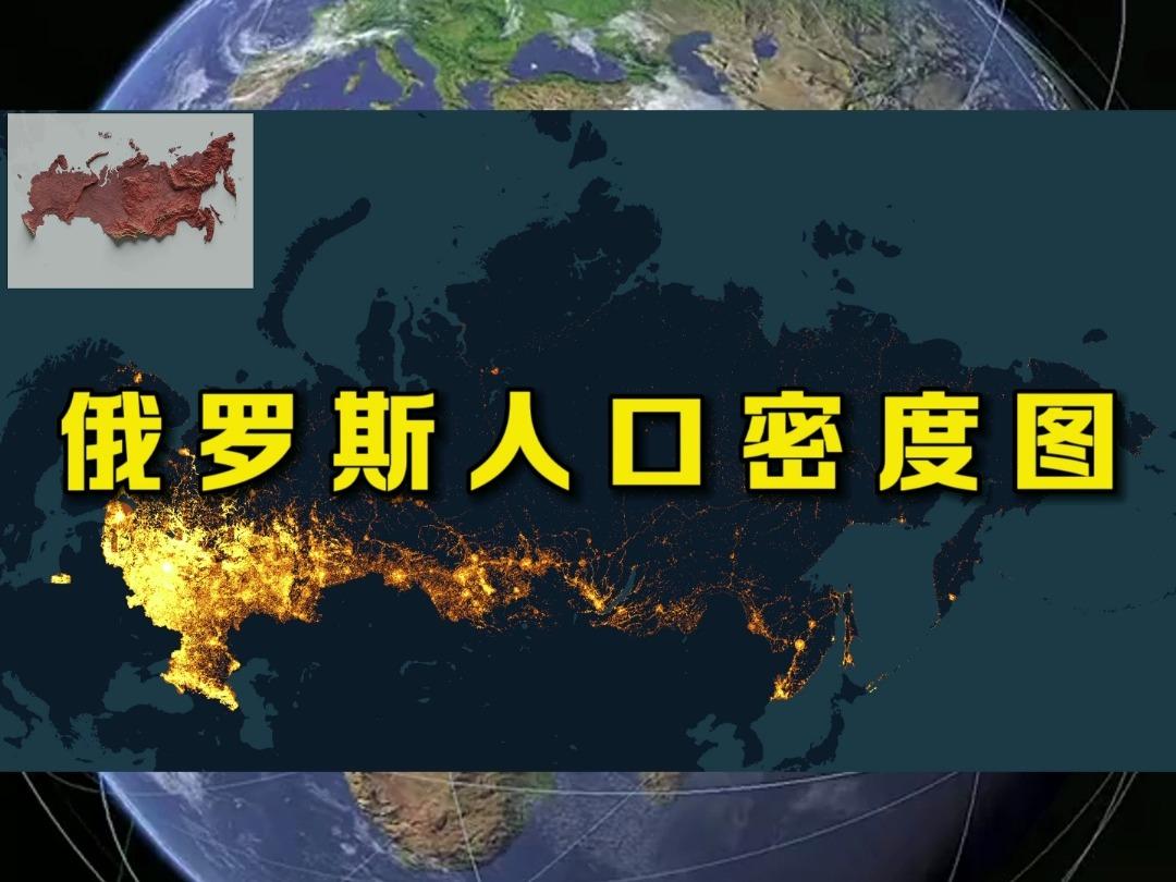 从数据来看，俄罗斯人口持续减少，根据世界银行的数据，2018-2023年俄罗斯常
