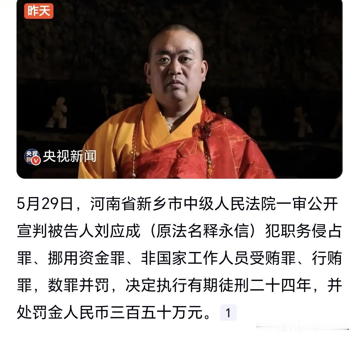 现在有一个选择摆在你的面前：
从二十多岁起，你就执掌一座大寺，从此人生开挂：前呼
