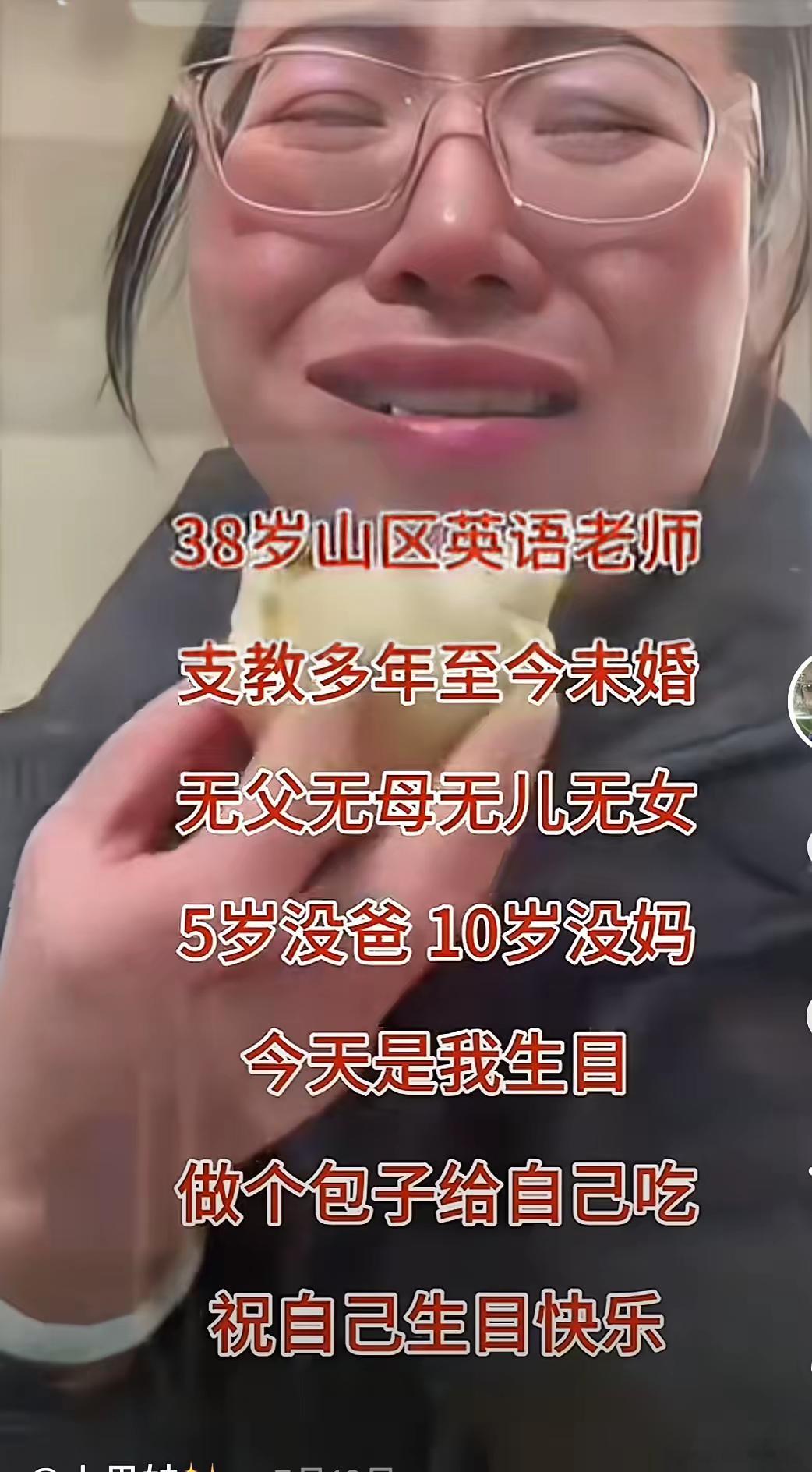 38岁支教老师的“三无人生”火了，只能说她太傻了。​最近一个38岁的山区支教老师