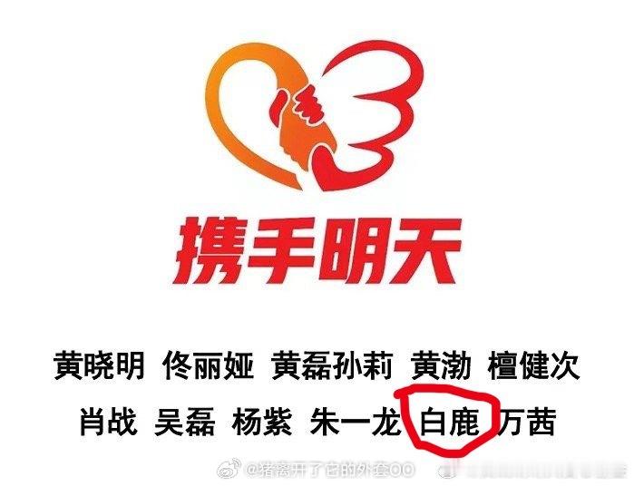 白鹿捐赠物资驰援广西，跟白鹿一起祈愿广西人民早日渡过难关！！