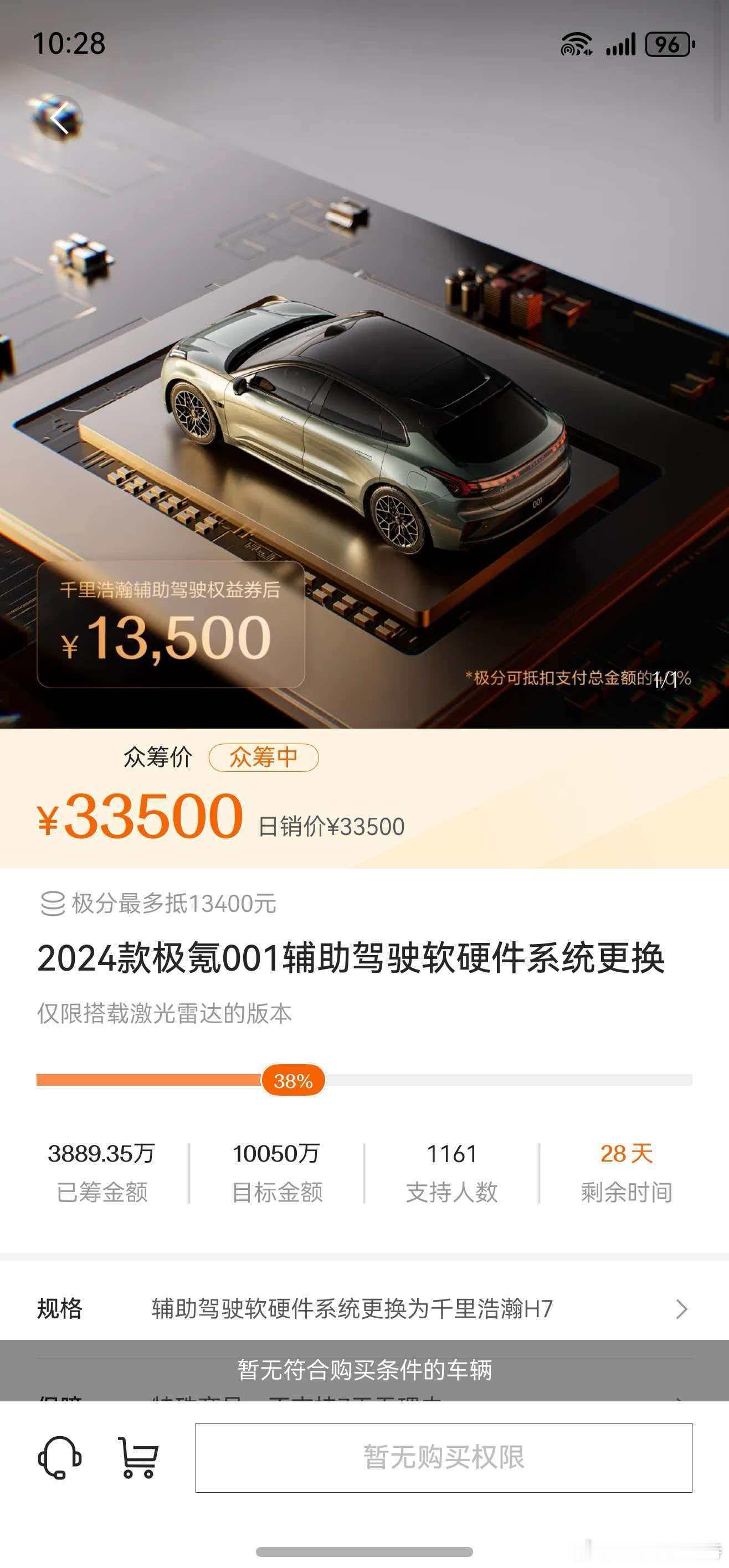 最近好多24款极氪车友都来问我换智驾的问题，写篇小作文给大家总结一下吧。首先，你