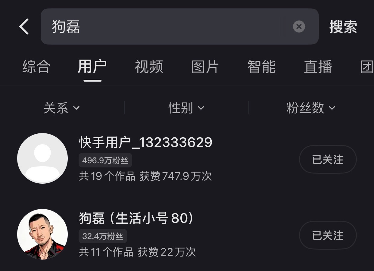 狗磊封号了，你说你惹3484干嘛… 