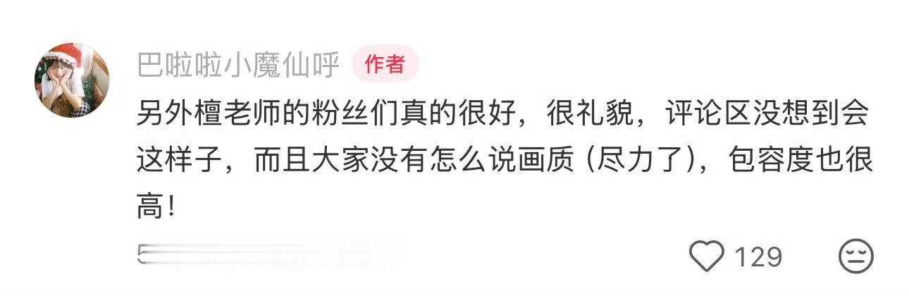我们是个非常有温度的群体，包容度也很高 