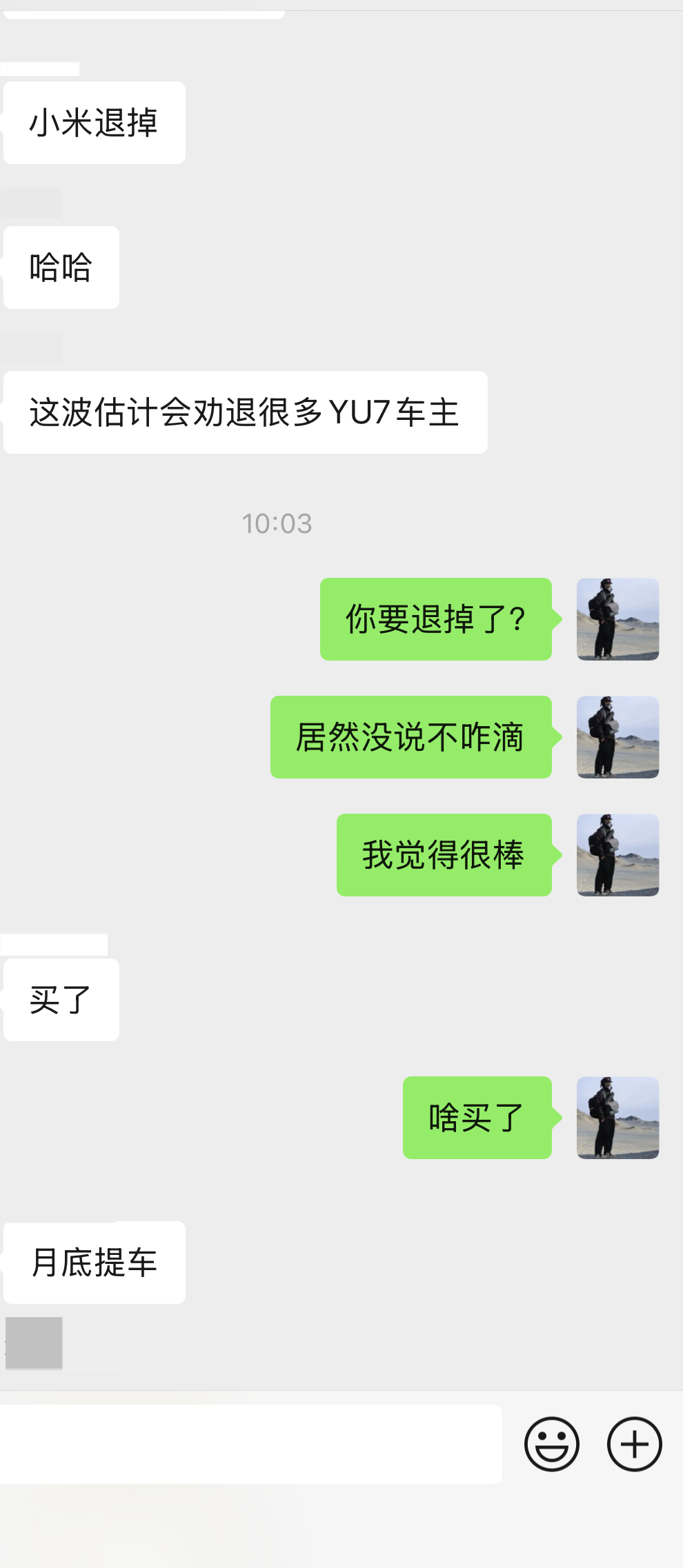 我朋友把小米yu7退了！定了model  Y L…  (补充一下，他说的退是自己
