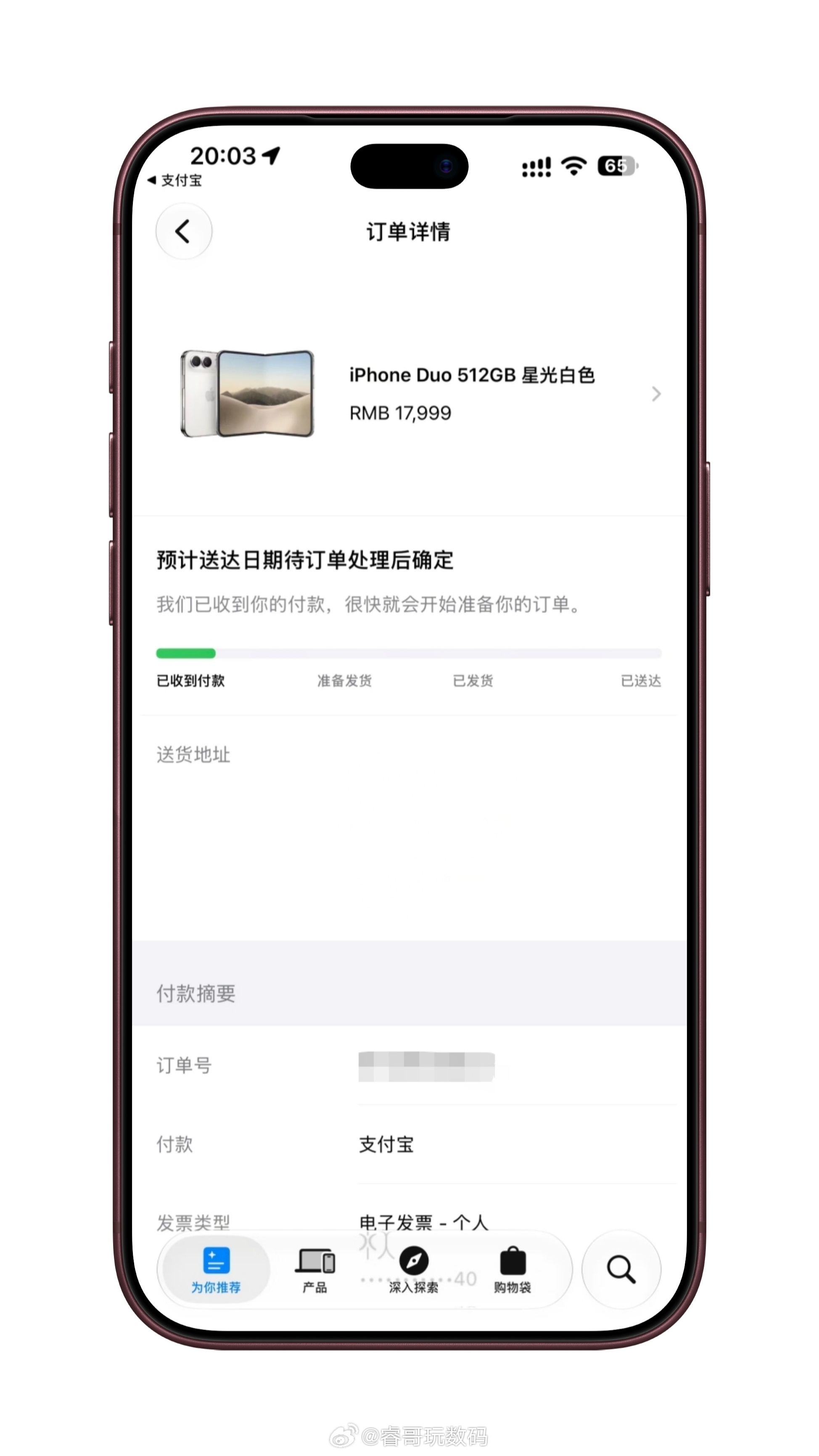 iPhoneDuo开抢 抢到啦[打call] ​​​