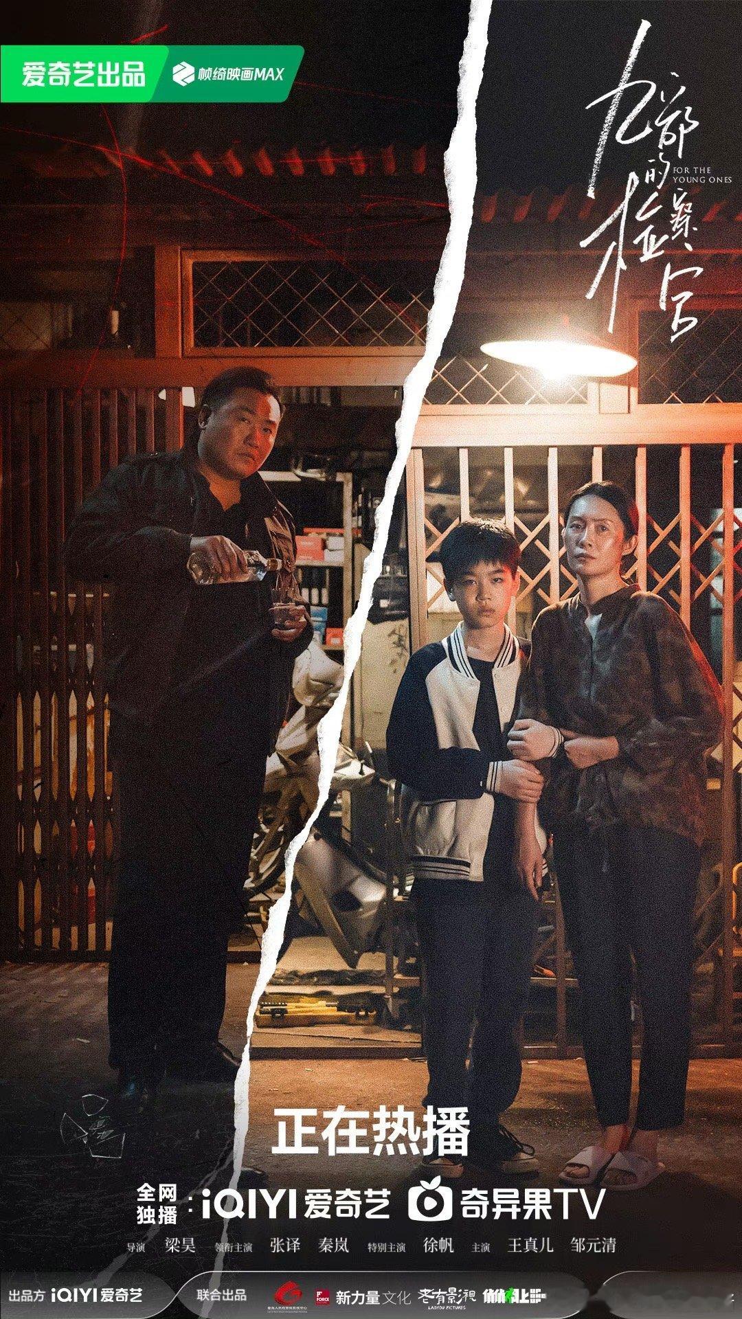 #九部的检察官 选角导演：#万宇星禾·赵岩👨‍🎨🎨导演：#梁昊#孙征宇 饰
