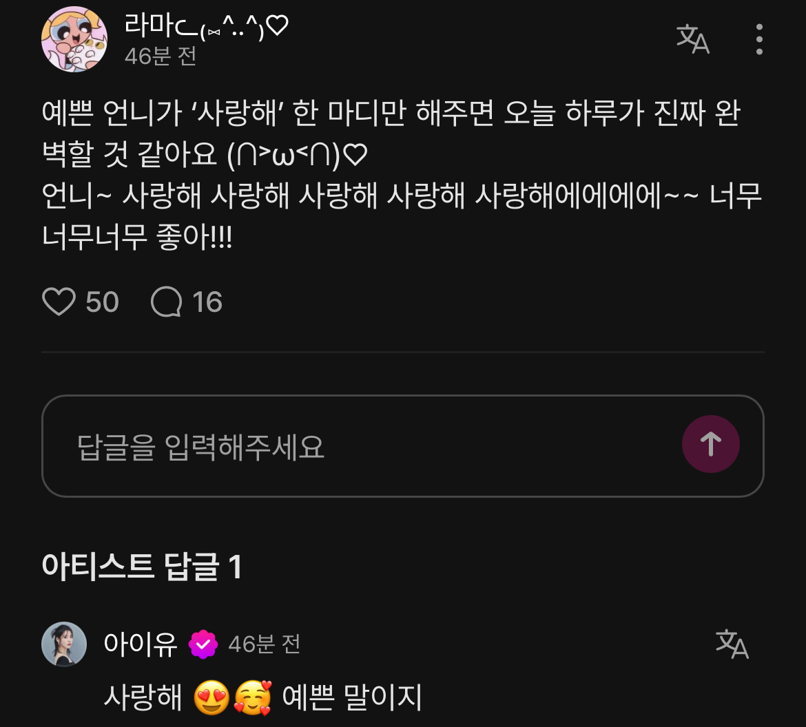 爱娜：只要漂亮的姐姐说一句'我爱你'，今天一天就很完美了（∩˃ ω ˂∩）♡姐姐