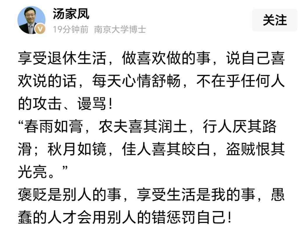 汤博士愉快的一天是这样开启的：写小作文。
汤博士今晨的小作文写道：
享受退休生活