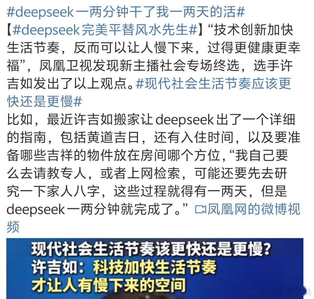 deepseek一两分钟干了我一两天的活 用ai确实效率会高很多就是以后可能会取