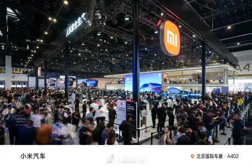 预言一下，不出意外过几天你就会在短视频刷到，小米展台怎么没有人的照片了