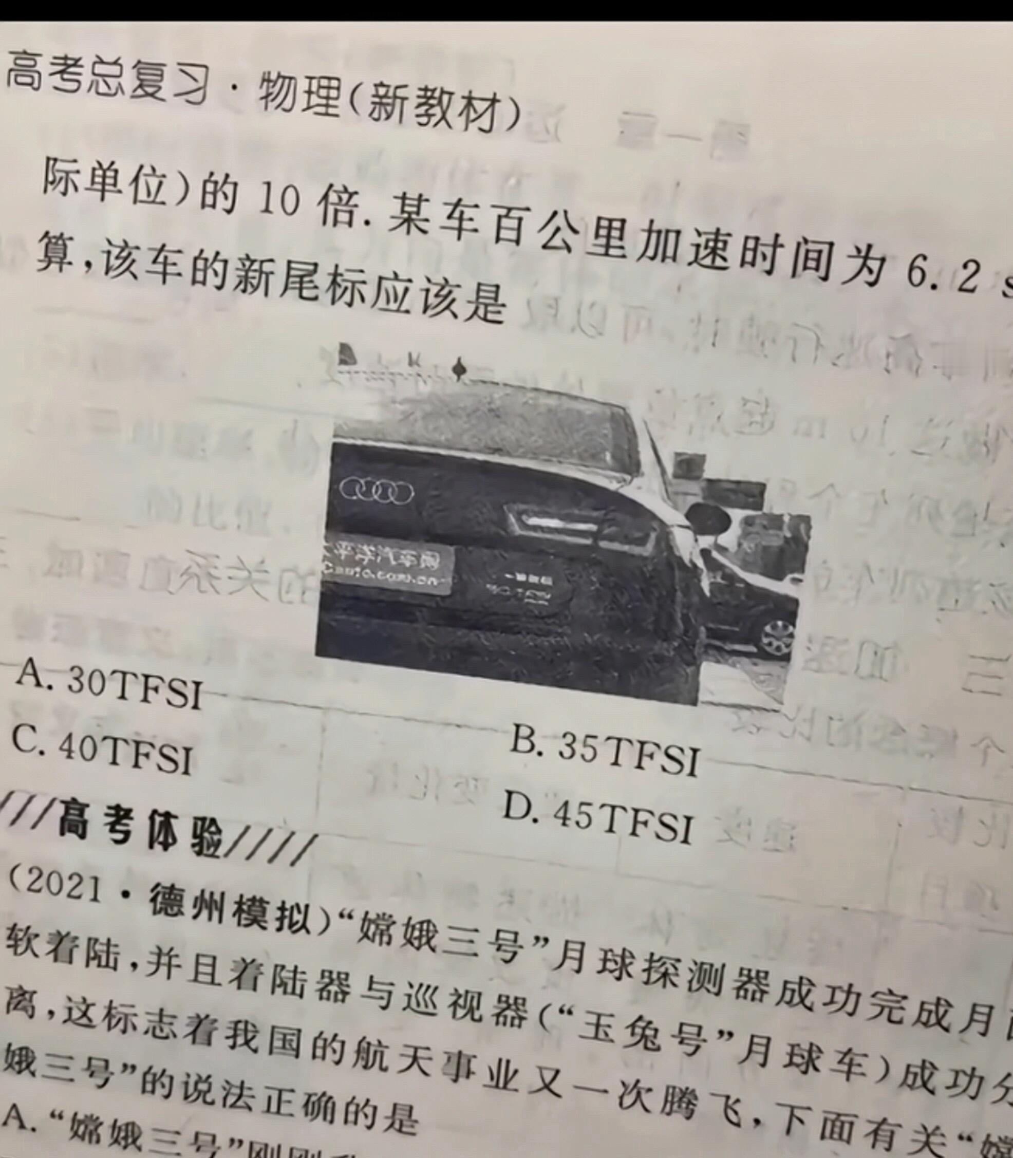 各位车友，请答题，并附上解题思路： 