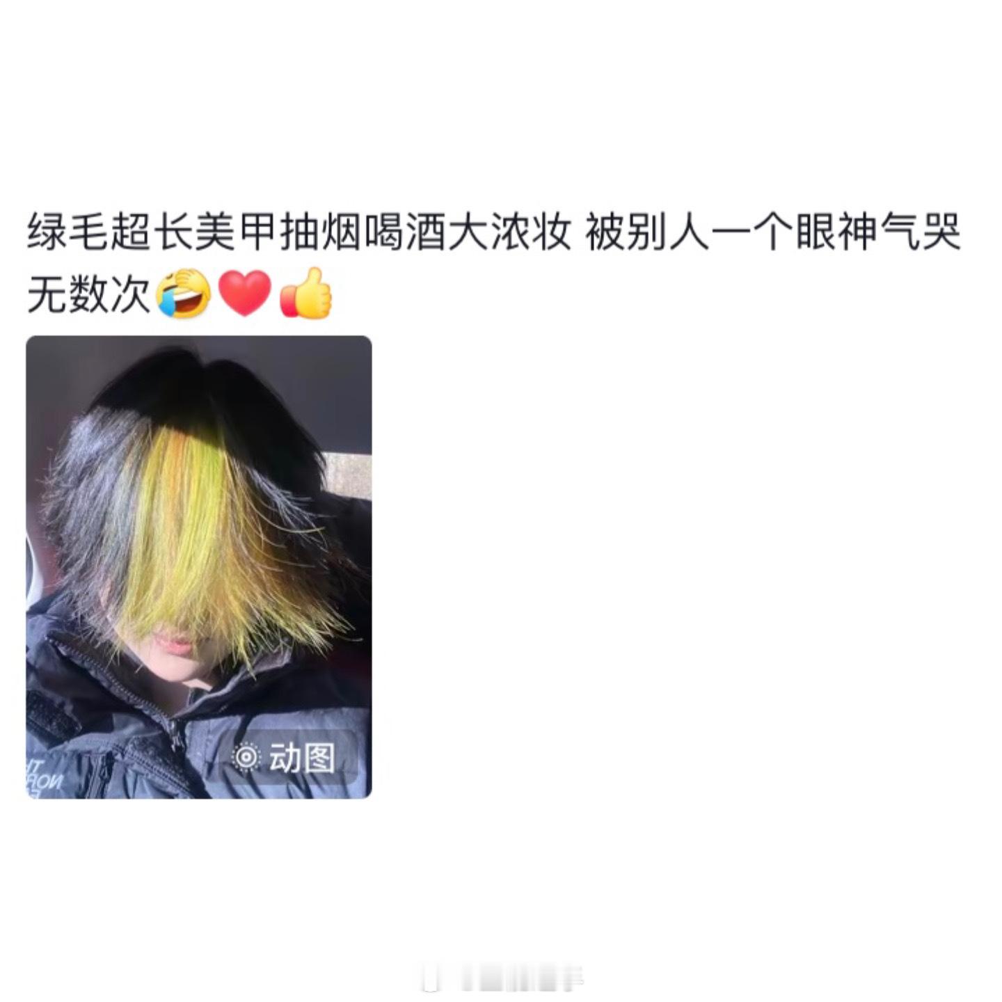 形象和性格不符是种什么体验[允悲] 