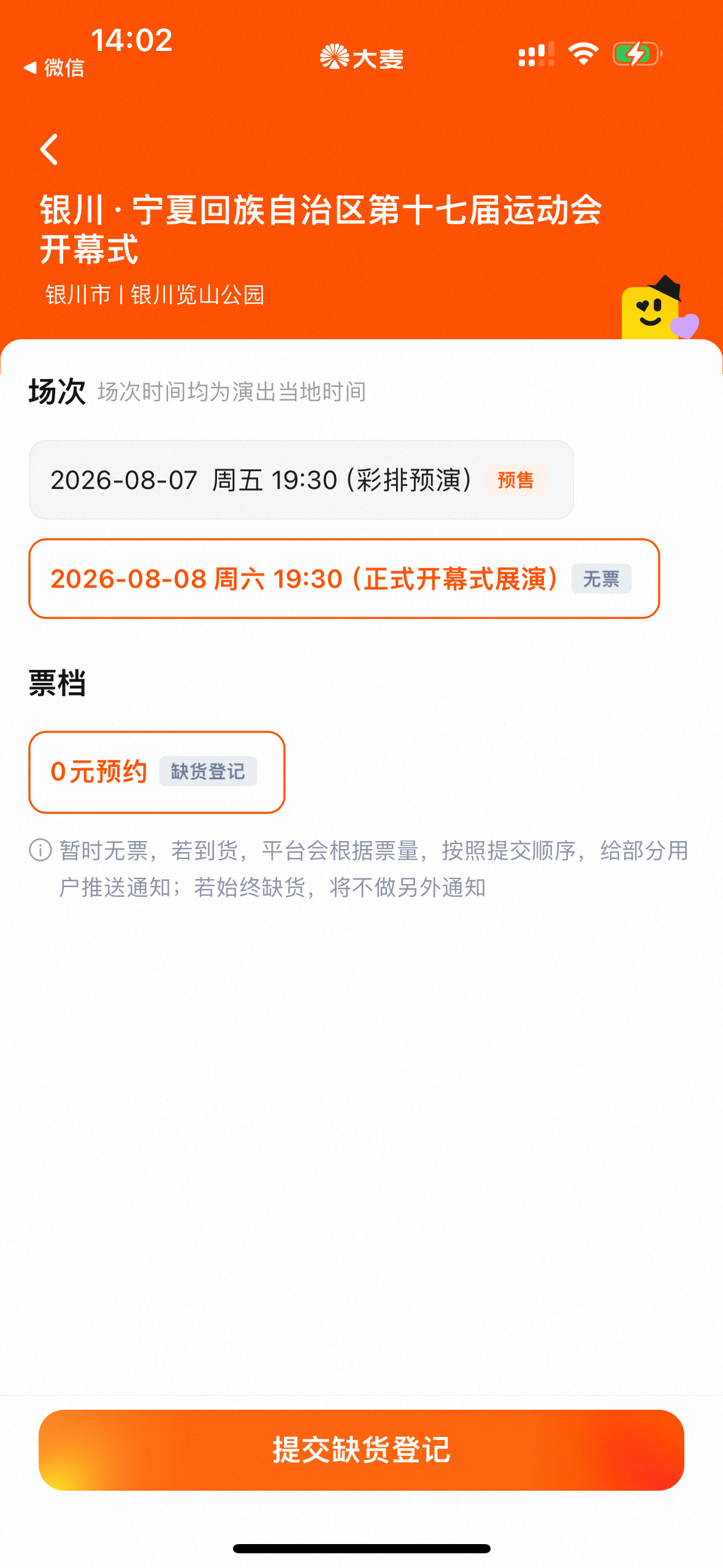 我现在的手速👇🏻啥都抢不着 