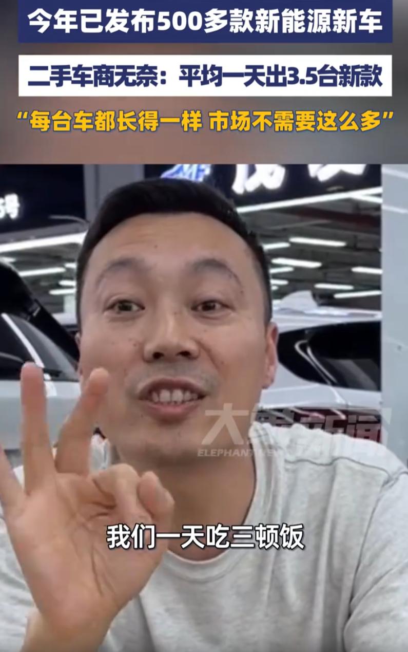 终于有人说了实话！浙江杭州，一位二手车商在接受采访时吐槽，现在新能源更新换代的速