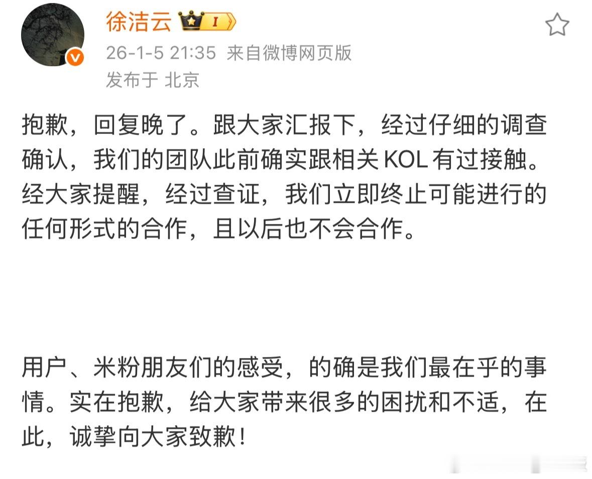 小米立即终止与相关KOL合作米家没什么投放预算是路人皆知的事情，甚至陈震当年都只