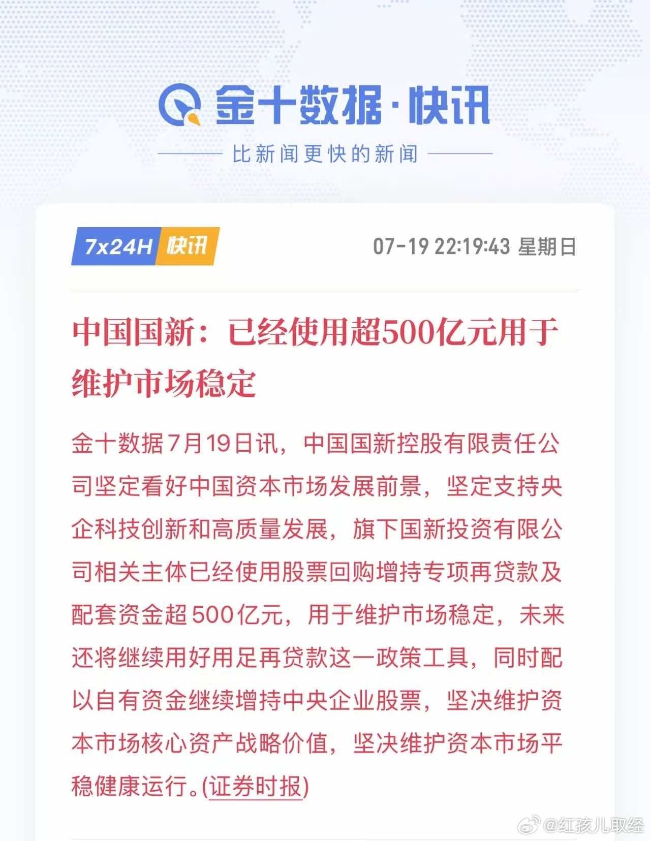 这个周末业绩预告有点罕见，周六晚间有5家公司披露中报业绩预增，这情况以往是很少见