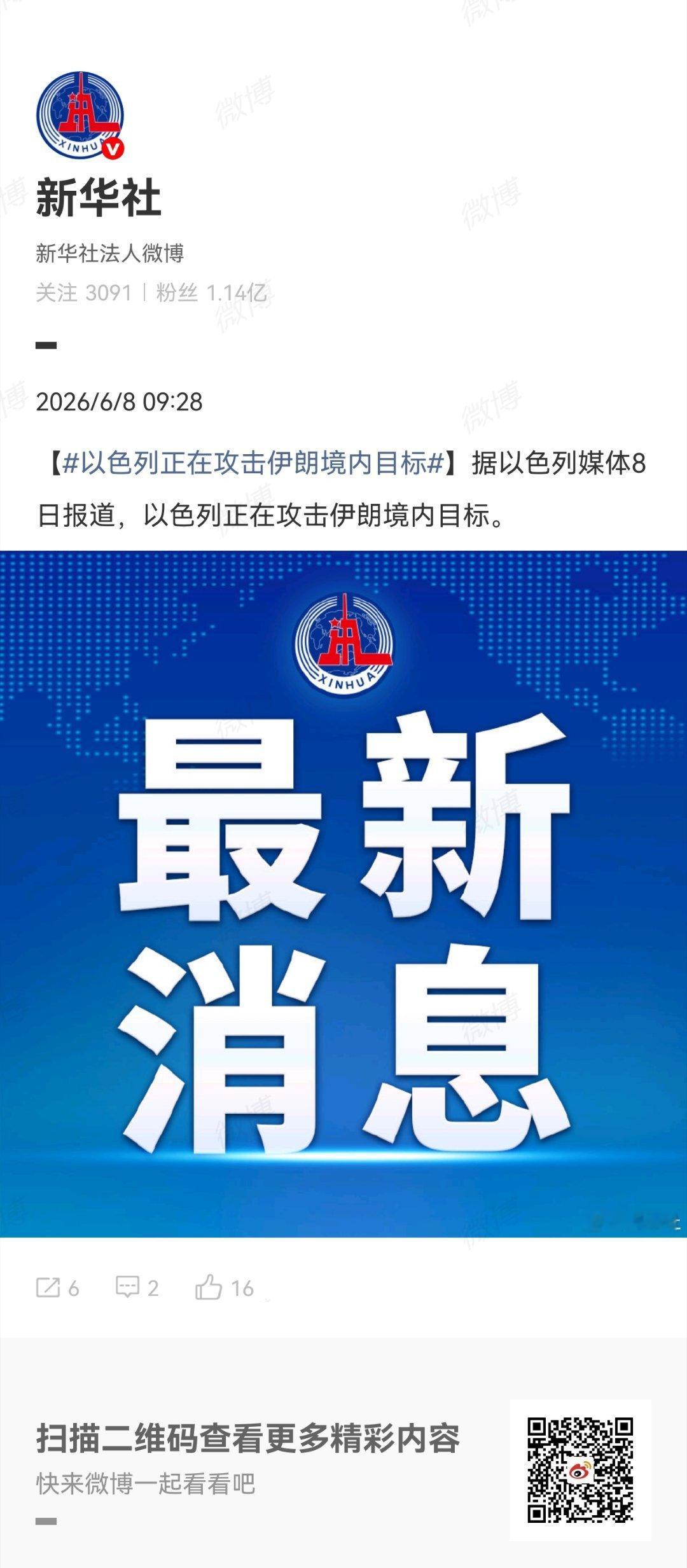 特朗普欲劝内塔尼亚胡别报复伊朗伊朗打特朗普的左脸，以色列打右脸热点观点