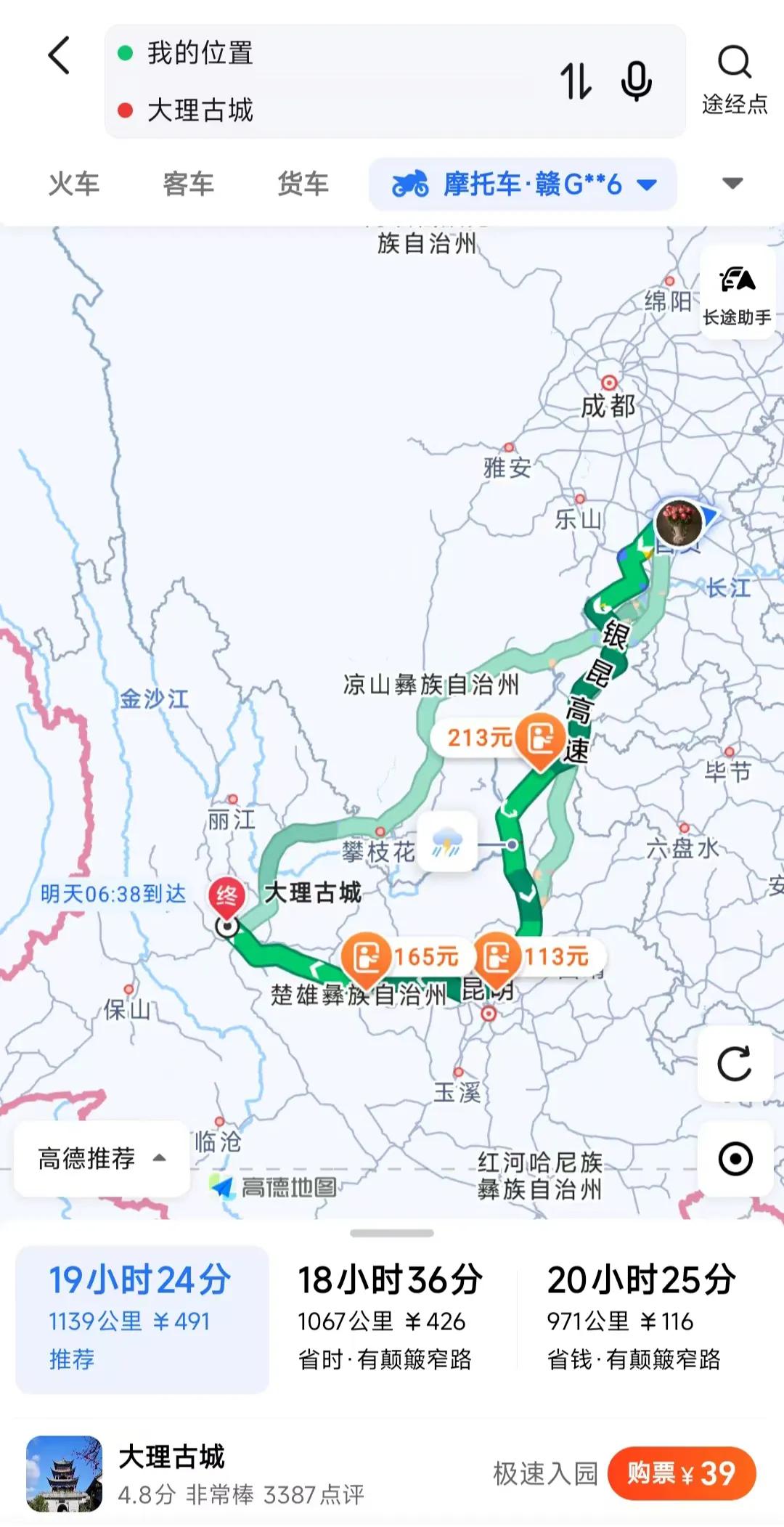 摩托车一天能跑多少公里?
这个问题挺有意思的，或许也是摩友们比较关注的。一天骑摩